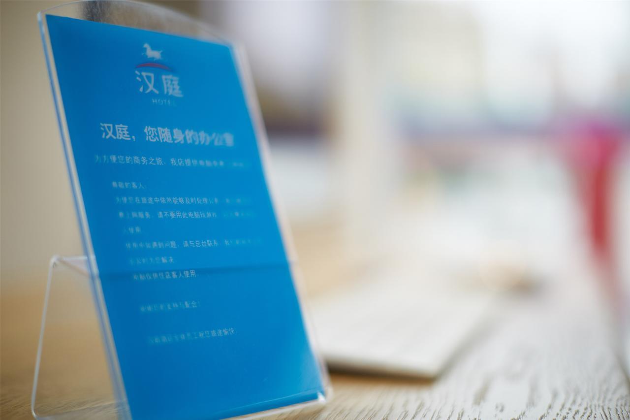 汉庭酒店昆明一二一大街云南师大店 外观 照片